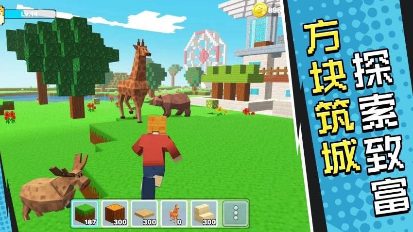 像素迷你生存游戏截图1