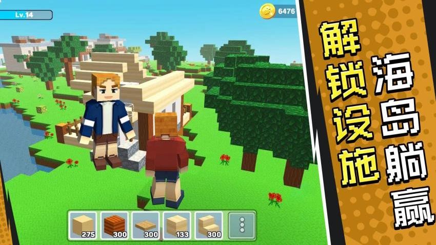 像素迷你生存游戏截图2