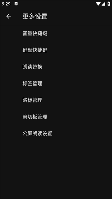 天坦读屏截图1