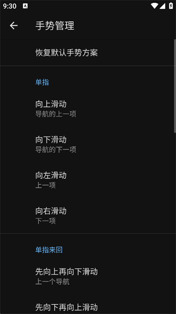 天坦读屏截图3