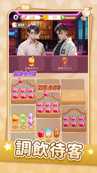 心动的生活截图2