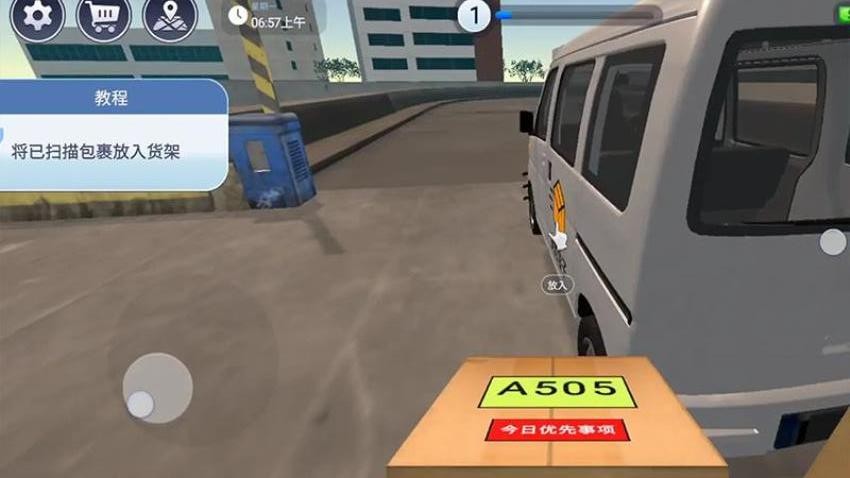 快递大亨模拟游戏截图1