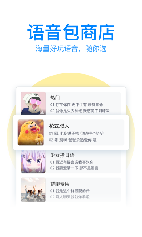 qq拼音输入法截图3