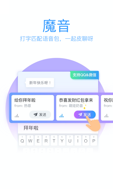 qq拼音输入法截图2