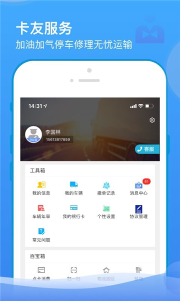 山东物泊截图2