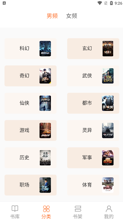 笔趣阁开心版截图2