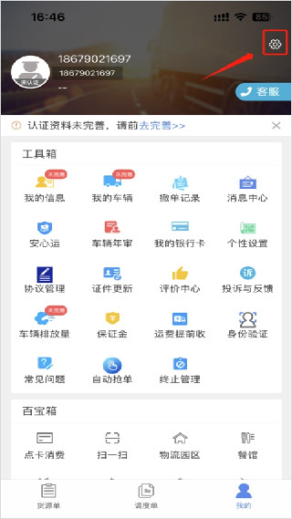 山东物泊