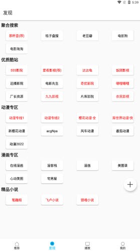 z动漫最新版截图2