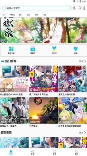 z动漫最新版截图3