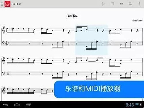 midi五线谱截图3