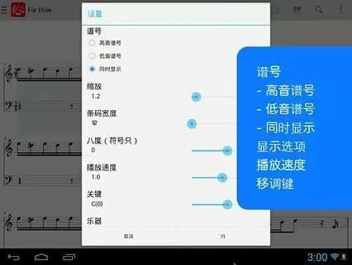 midi五线谱截图4