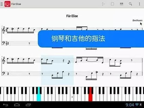 midi五线谱截图1