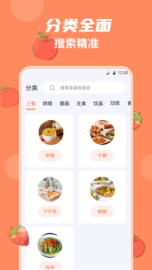 外婆菜谱截图3