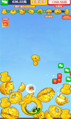 珠光宝气截图2