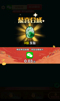 珠光宝气截图3