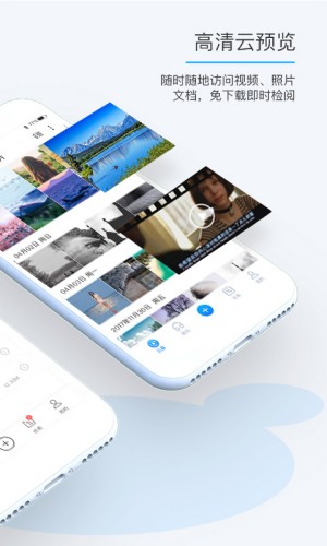 比特球云盘最新版截图2