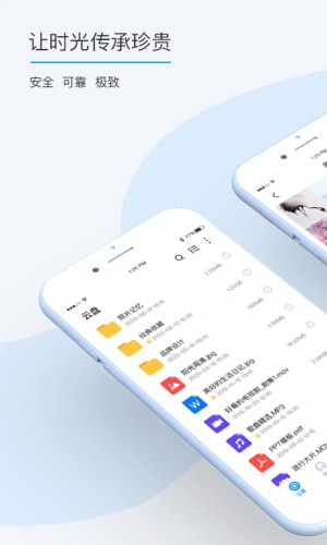 比特球云盘最新版截图4