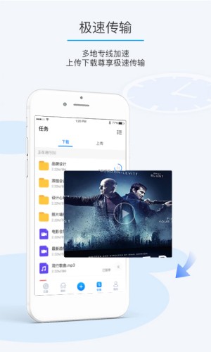 比特球云盘最新版截图3