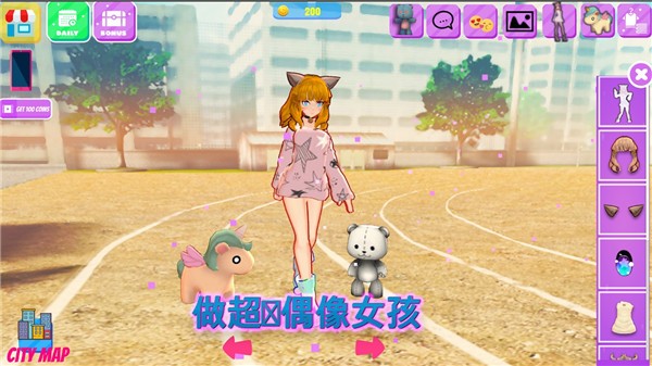 生活偶像装扮3d版截图4