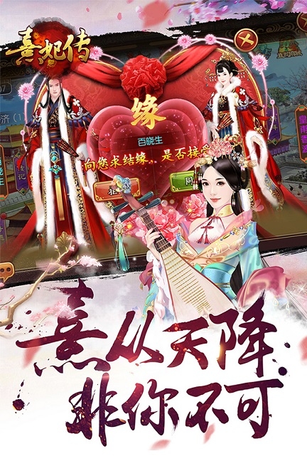 熹妃传折扣平台截图2