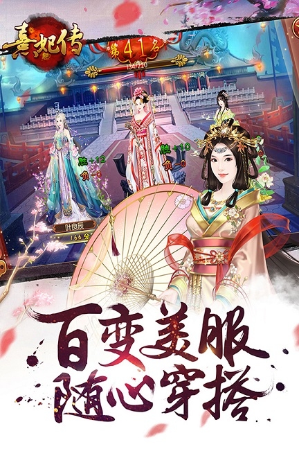 熹妃传折扣平台截图4