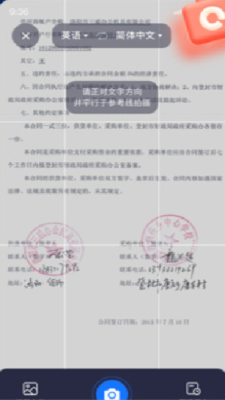 智能翻译官