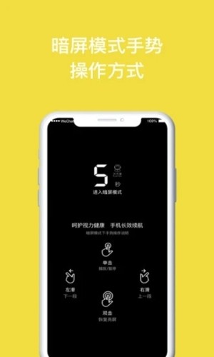 读书瞳截图2