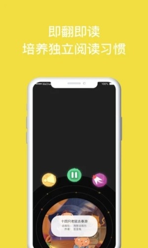 读书瞳截图4