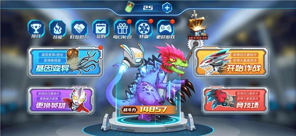 凹凸曼打怪兽无限金币钻石版截图1