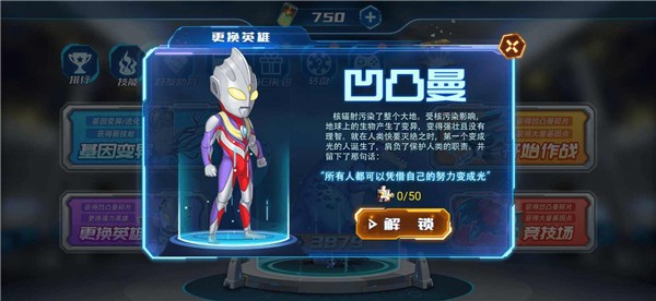 凹凸曼打怪兽无限金币钻石版截图4