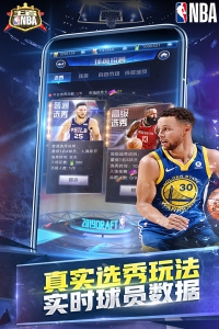 王者NBA截图1