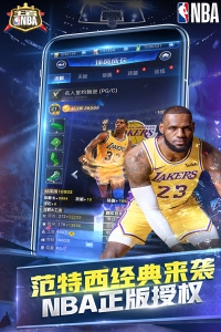 王者NBA截图2
