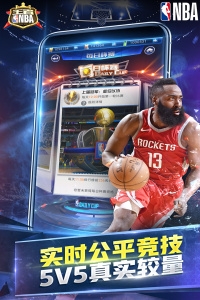 王者NBA截图4