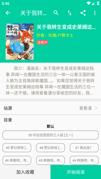 云漫安装截图2