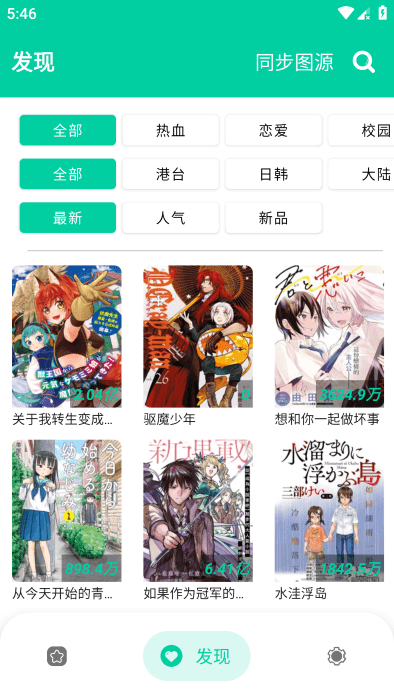 云漫安装截图3