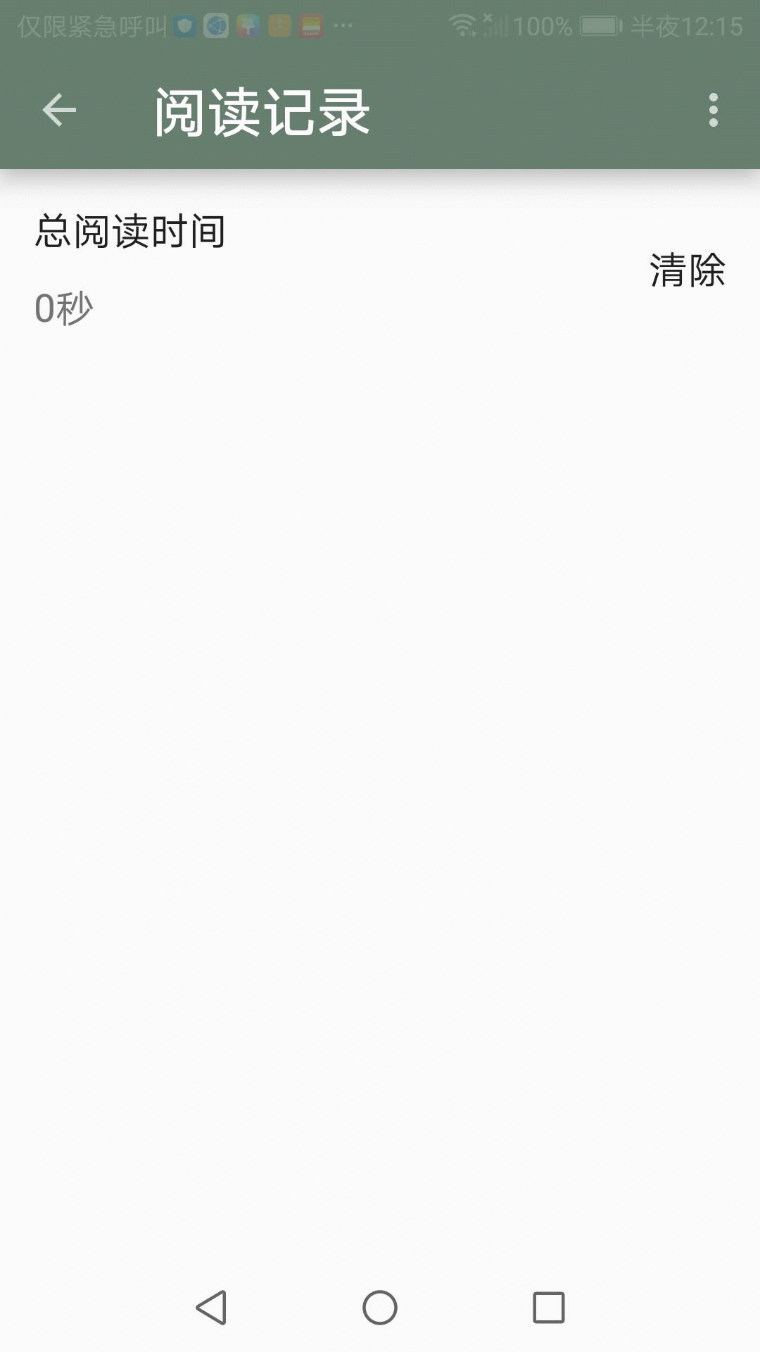 墨书阁安卓截图1