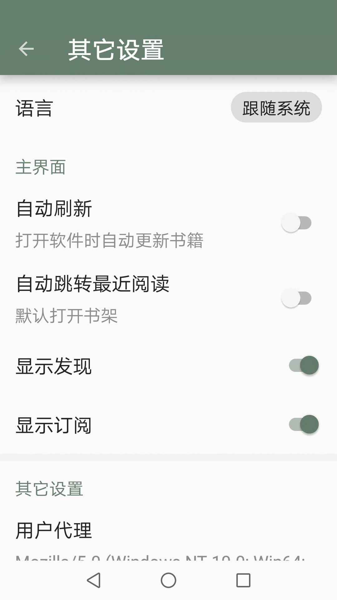墨书阁安卓截图2