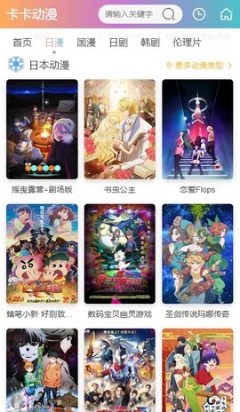 卡卡动漫本截图1