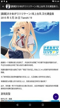 琉璃神社截图2