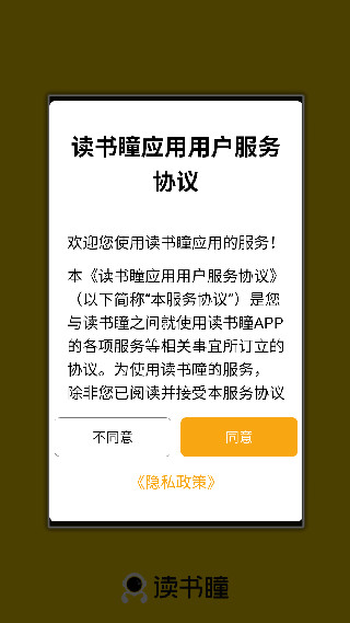 读书瞳