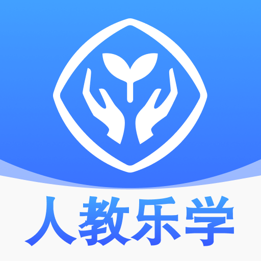 人教乐学客户端