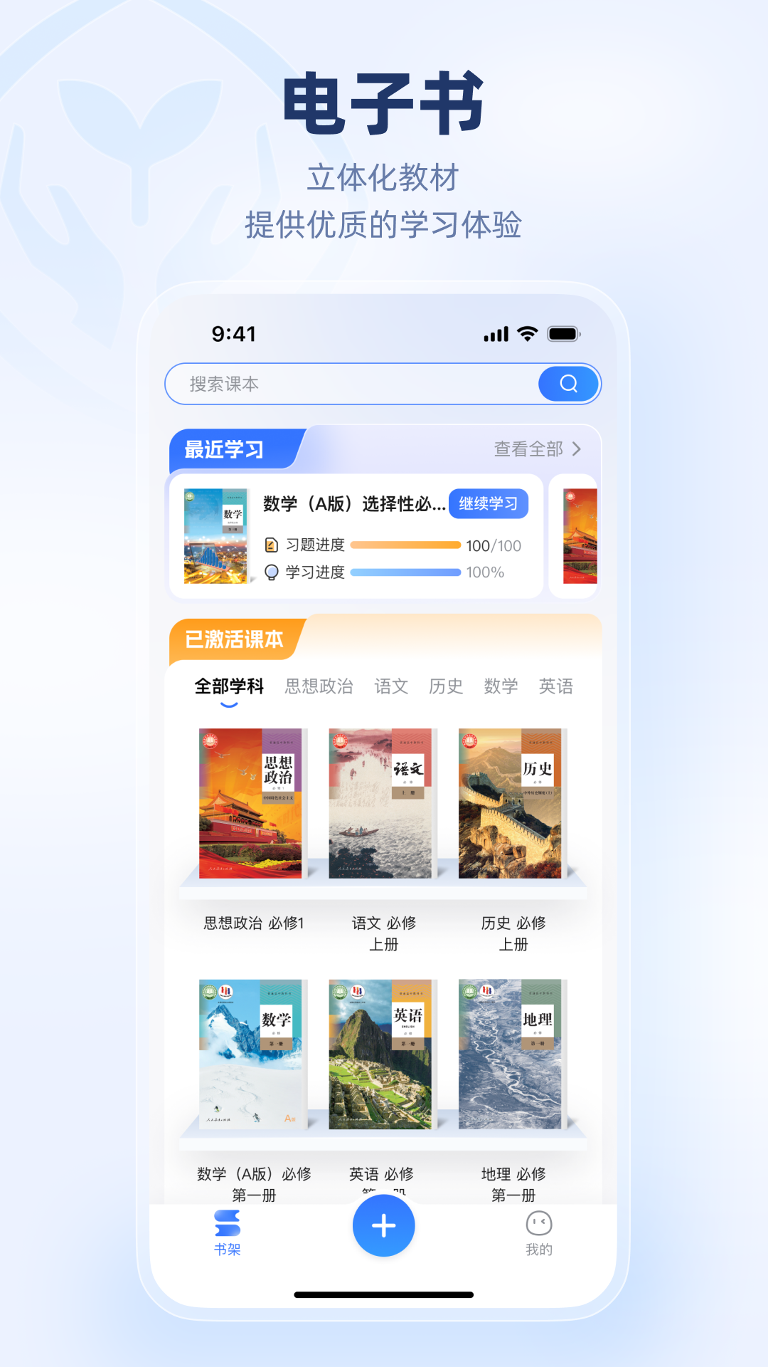 人教乐学客户端截图1