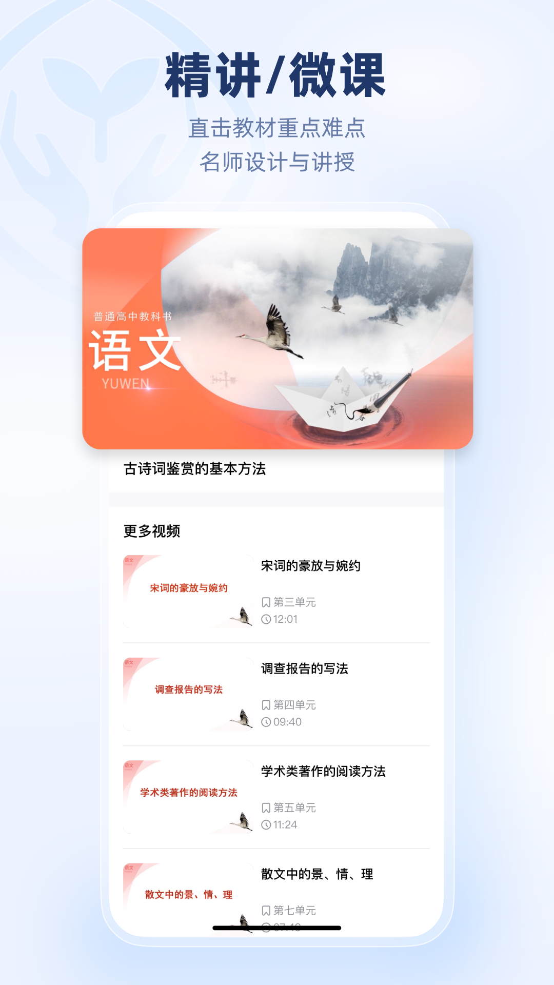 人教乐学客户端截图2