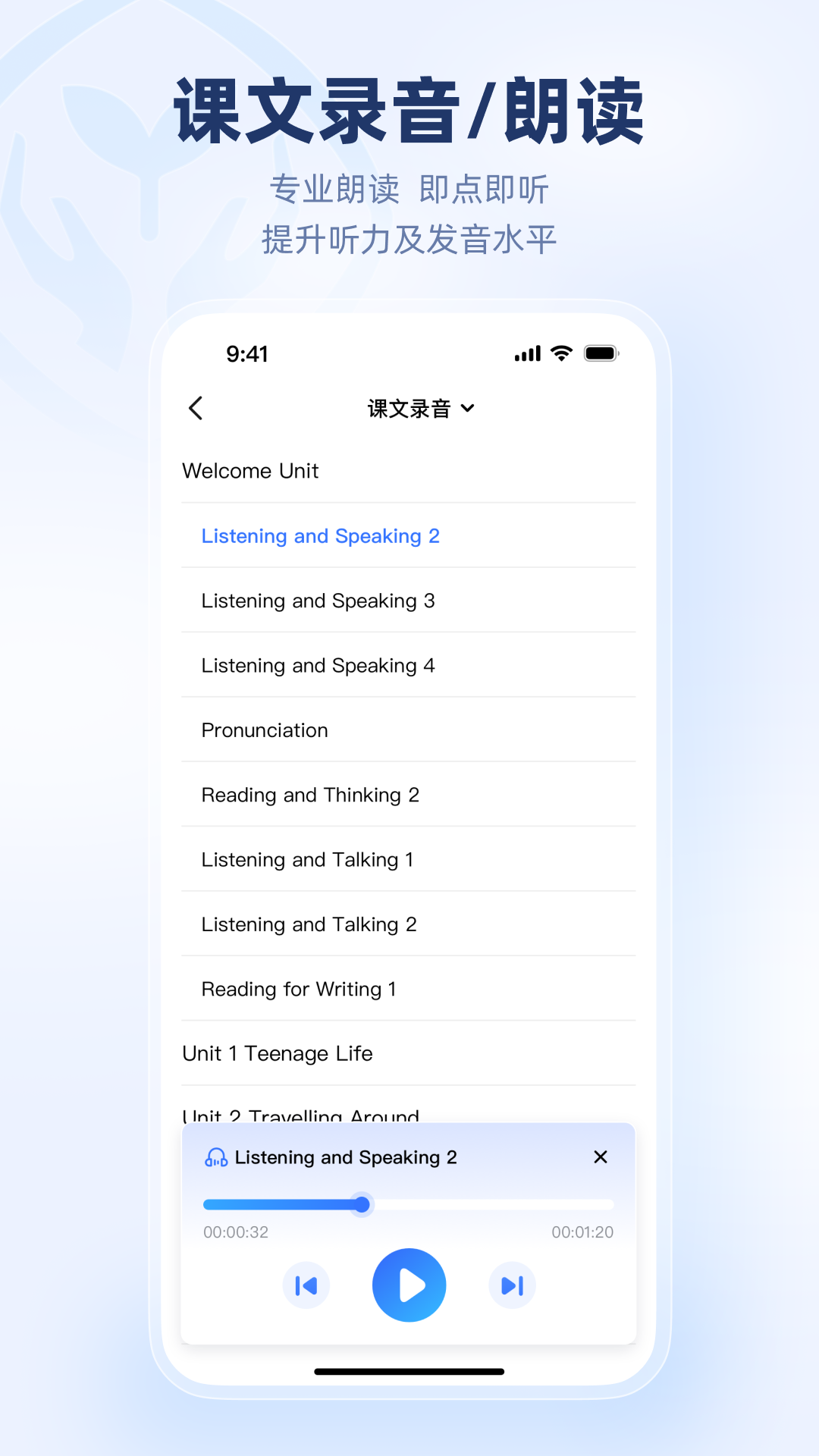 人教乐学客户端截图3
