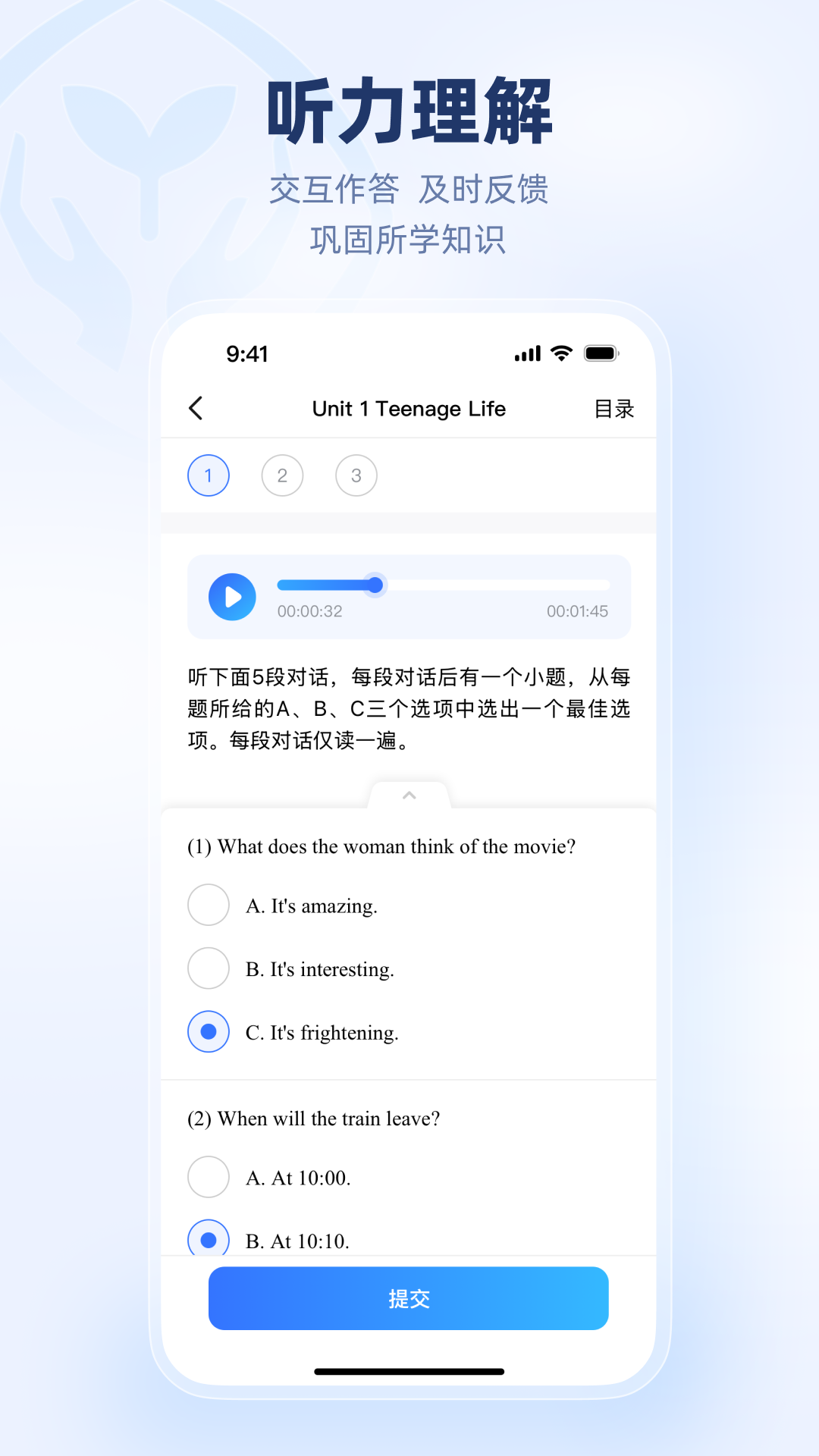 人教乐学客户端截图4