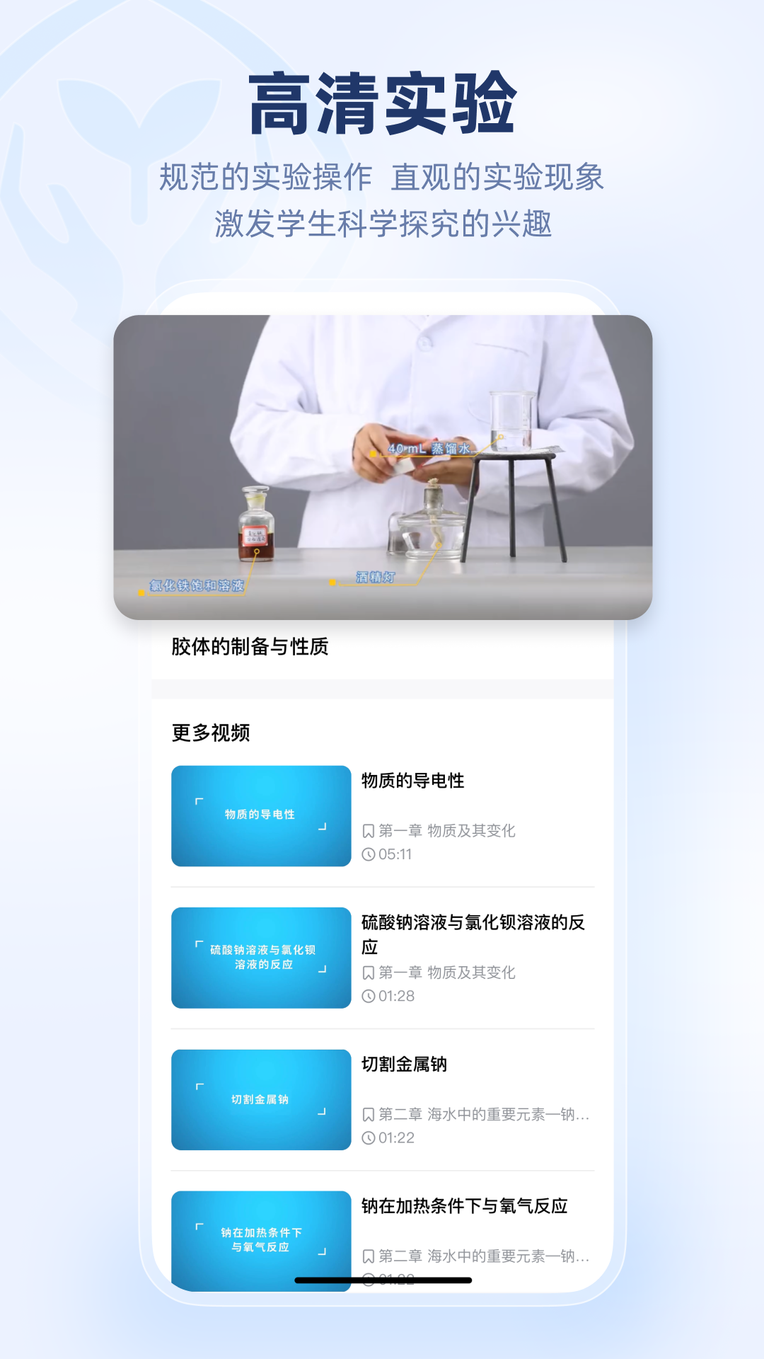 人教乐学客户端截图5