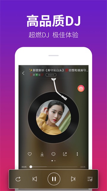 dj多多车机版截图2