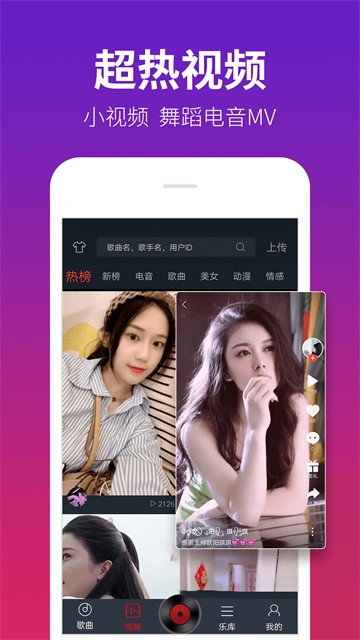 dj多多车机版截图4
