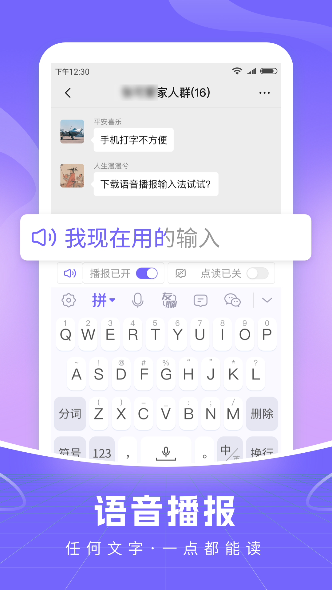 小智语音输入法截图2