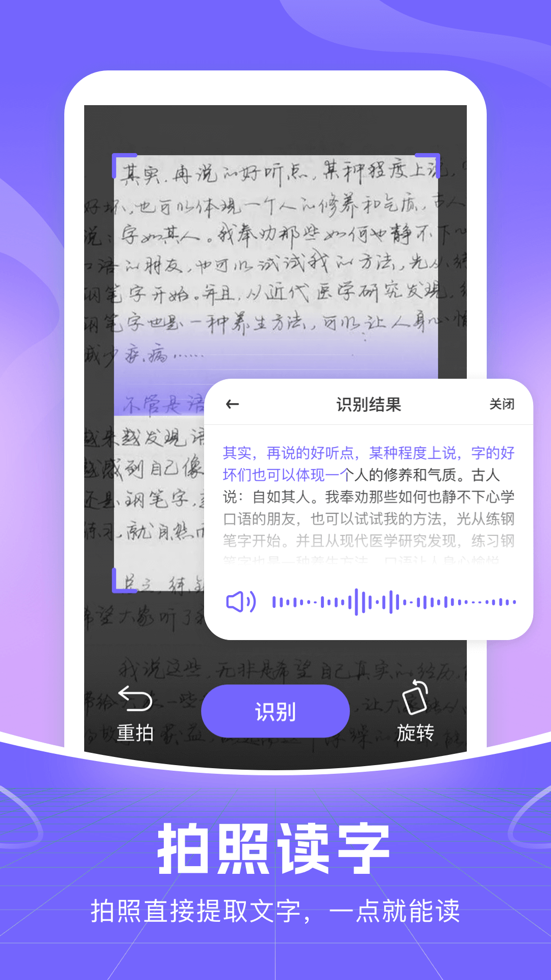 小智语音输入法截图4